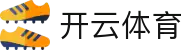 开云·体育(kaiyun)官方网站_KAIYUNSPORTS